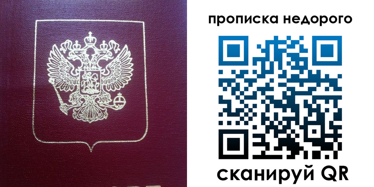 временная регистрация для всех в Уяре