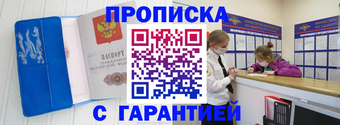 временная регистрация для школы в Уяре