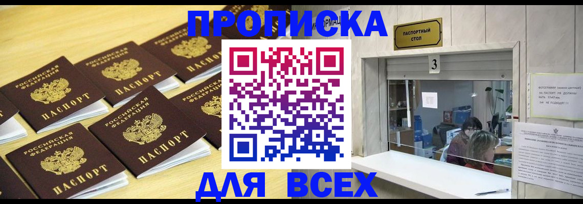 прописка иностранных граждан в Уяре