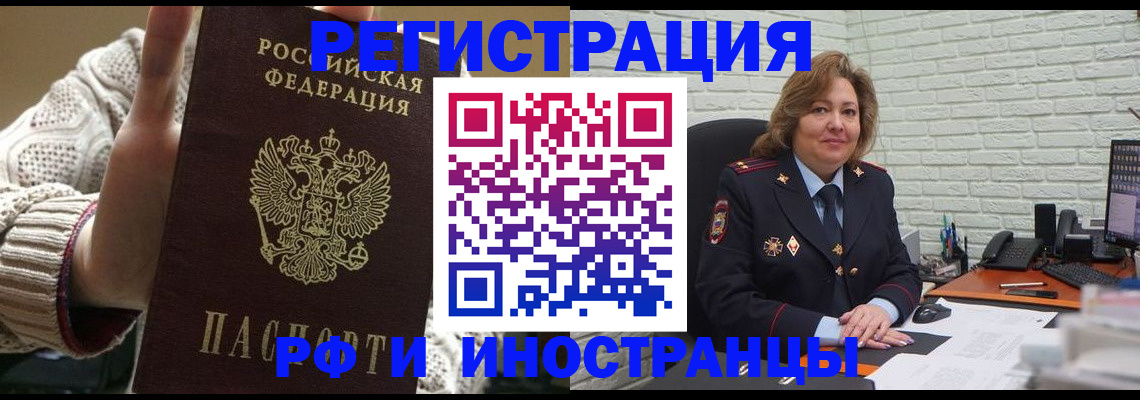 прописка паспорт в Уяре