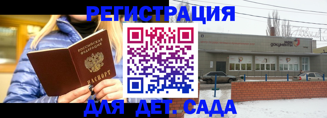 прописка для работы в Уяре