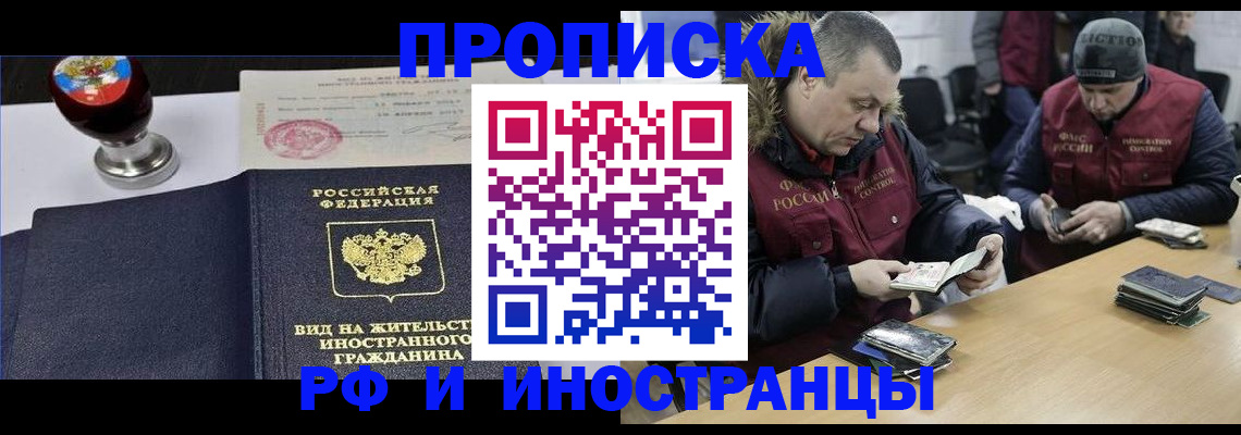 временная регистрация для всех в Уяре